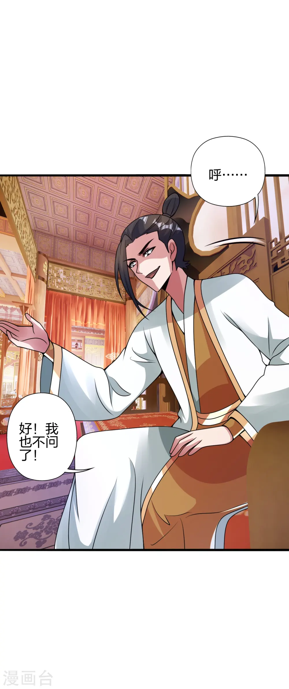 第415话 简单的谈判之后~ 第9页