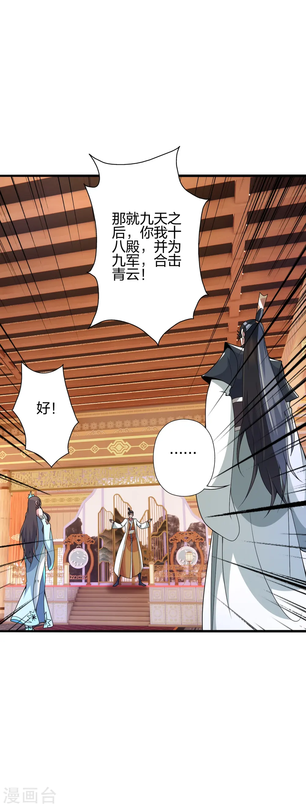 第415话 简单的谈判之后~ 第10页