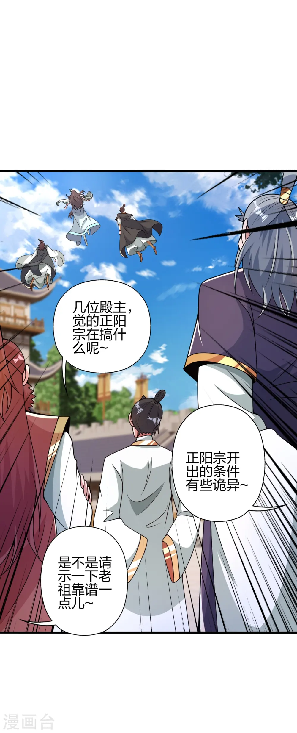 第415话 简单的谈判之后~ 第11页