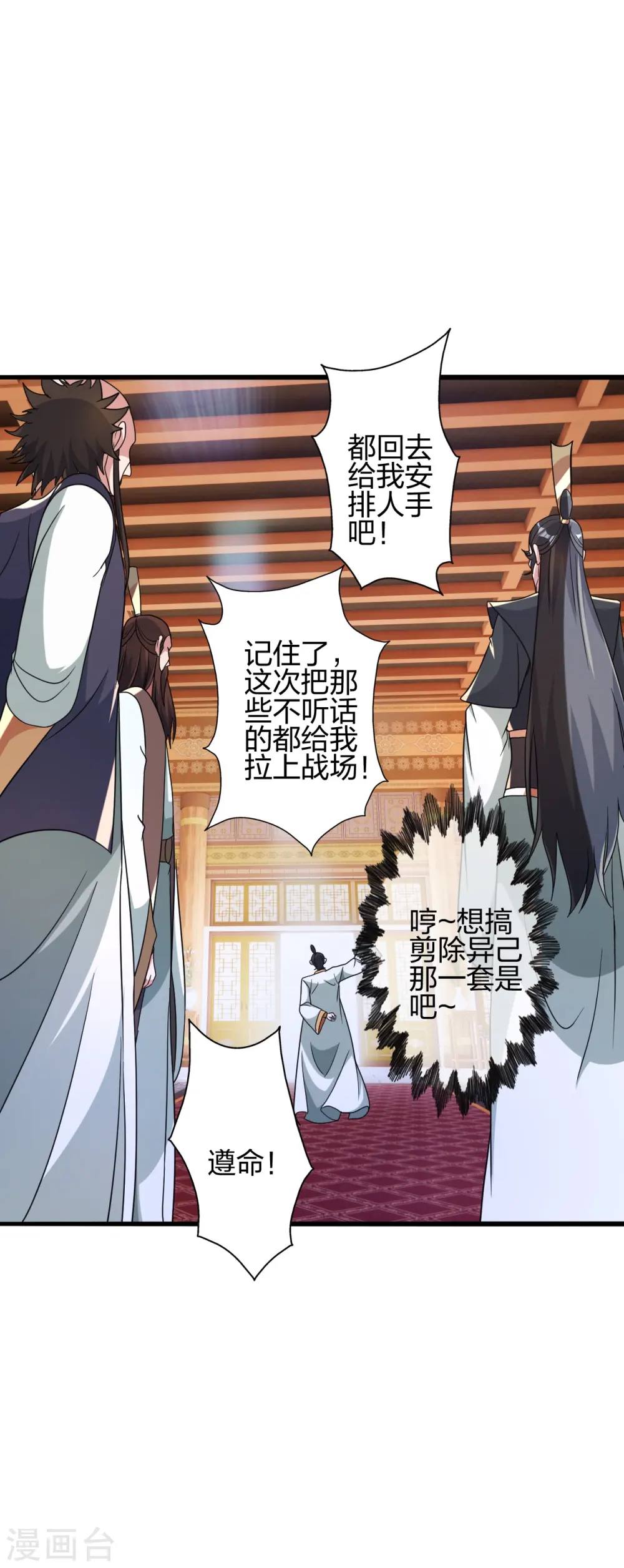 第415话 简单的谈判之后~ 第13页