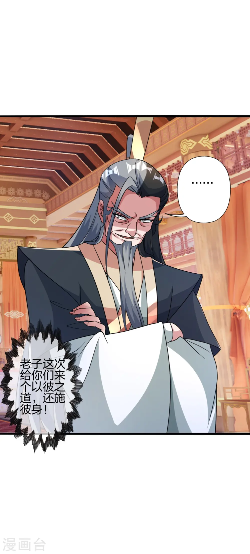 第415话 简单的谈判之后~ 第14页