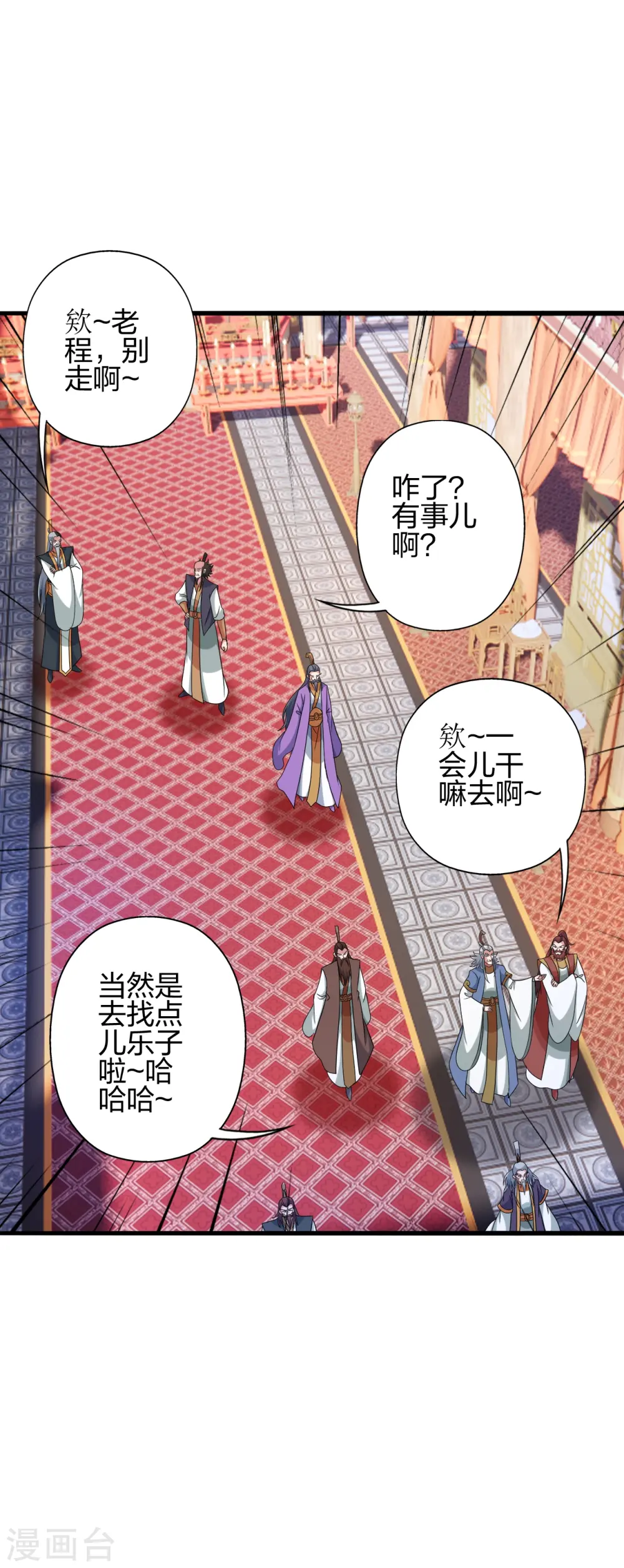 第415话 简单的谈判之后~ 第15页