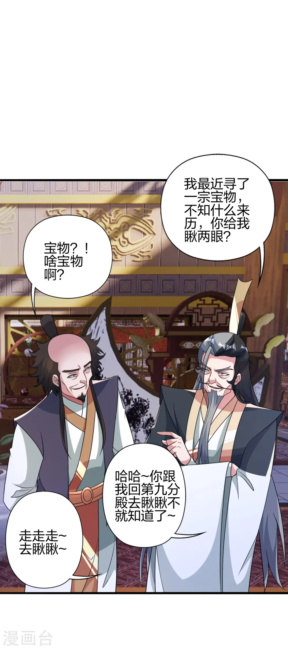 第415话 简单的谈判之后~ 第16页