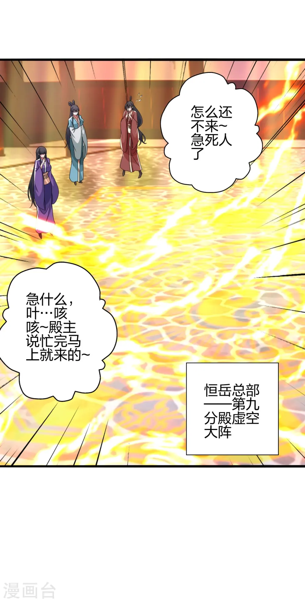 第415话 简单的谈判之后~ 第17页