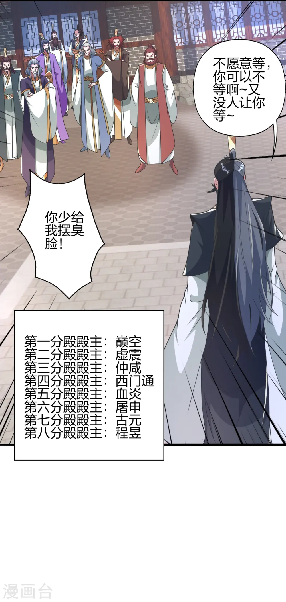 第414话 恒岳女弟子……！ 第2页