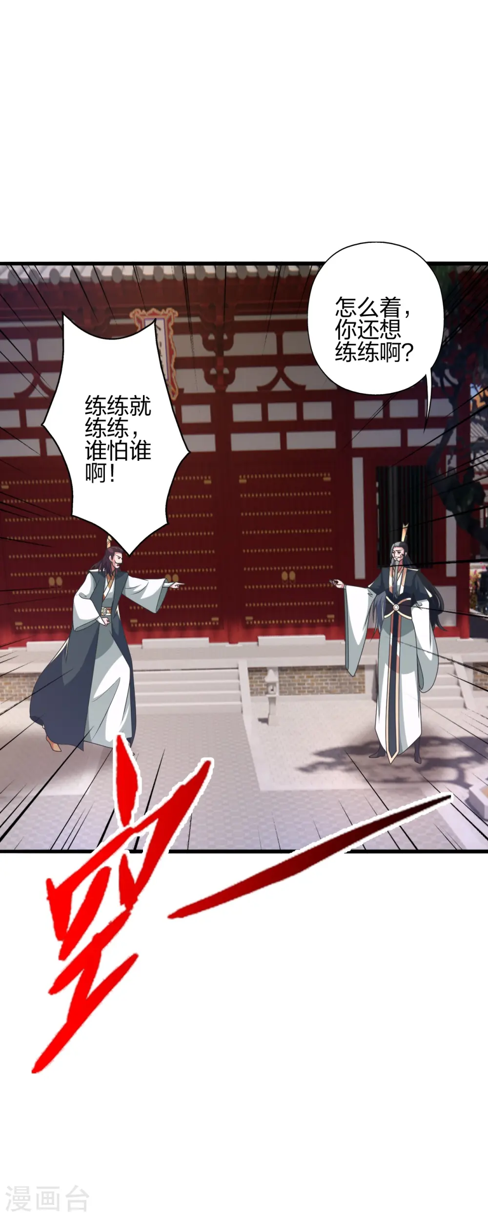 第414话 恒岳女弟子……！ 第3页
