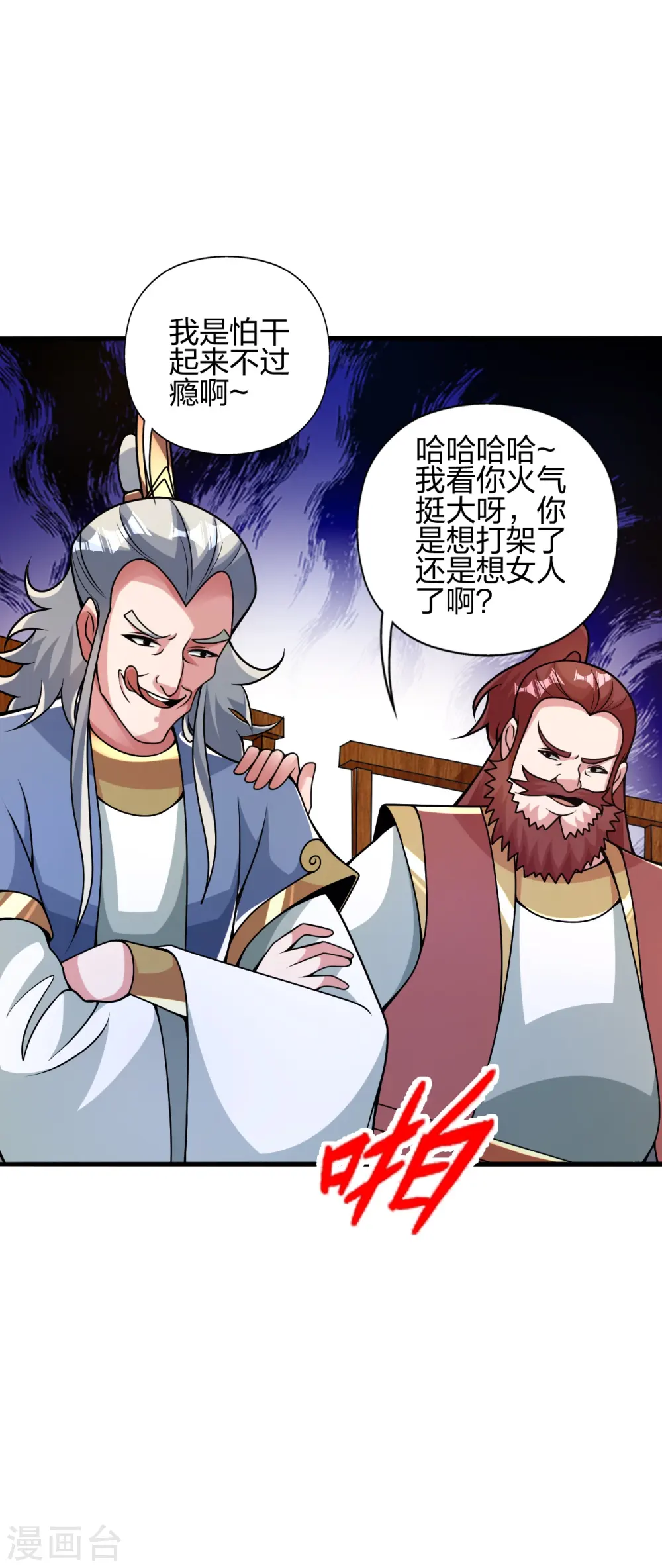 第414话 恒岳女弟子……！ 第10页