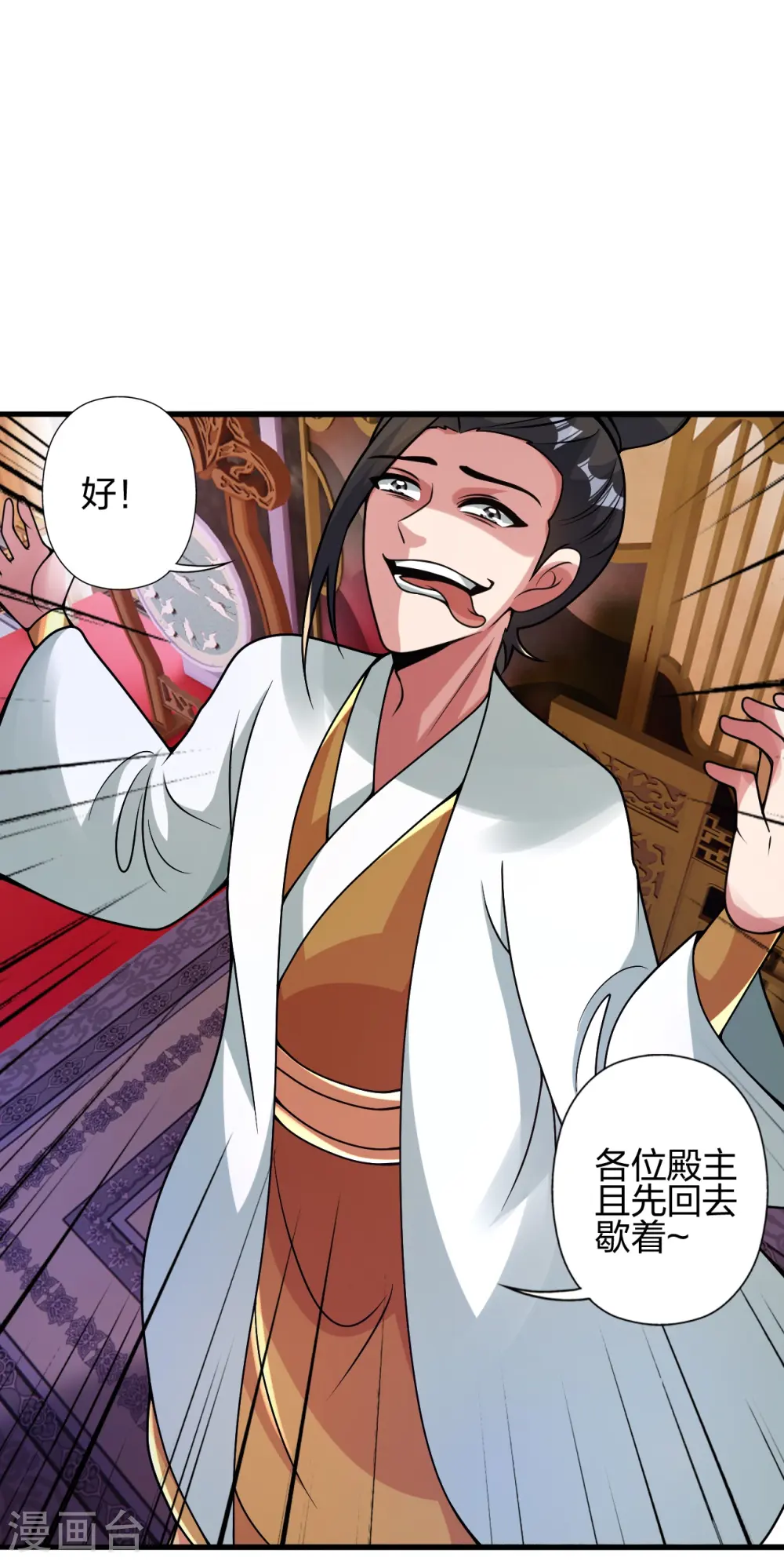 第414话 恒岳女弟子……！ 第11页