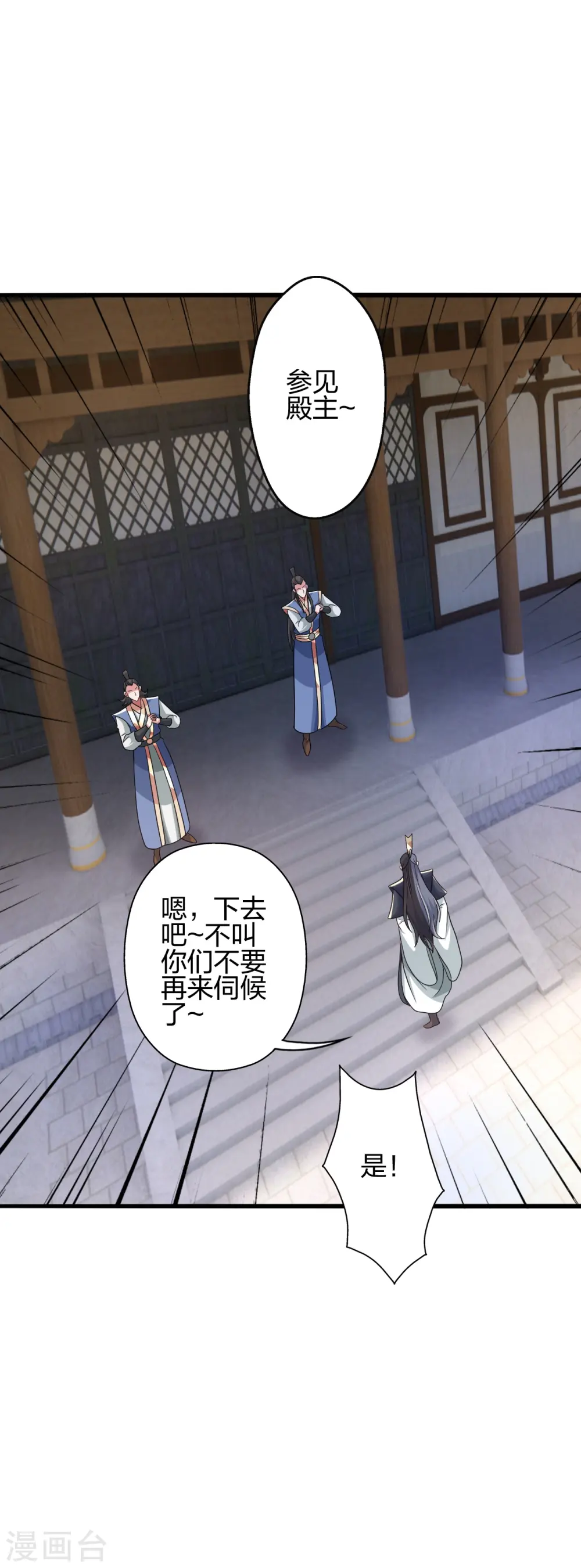 第414话 恒岳女弟子……！ 第13页