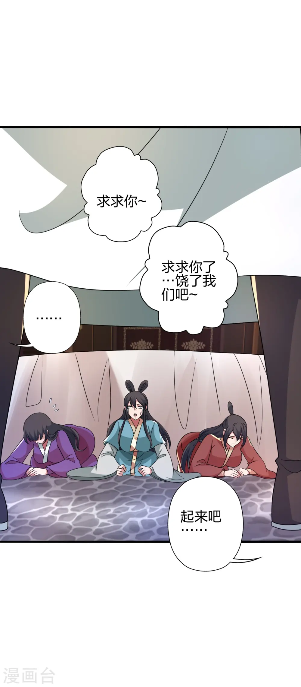 第414话 恒岳女弟子……！ 第19页