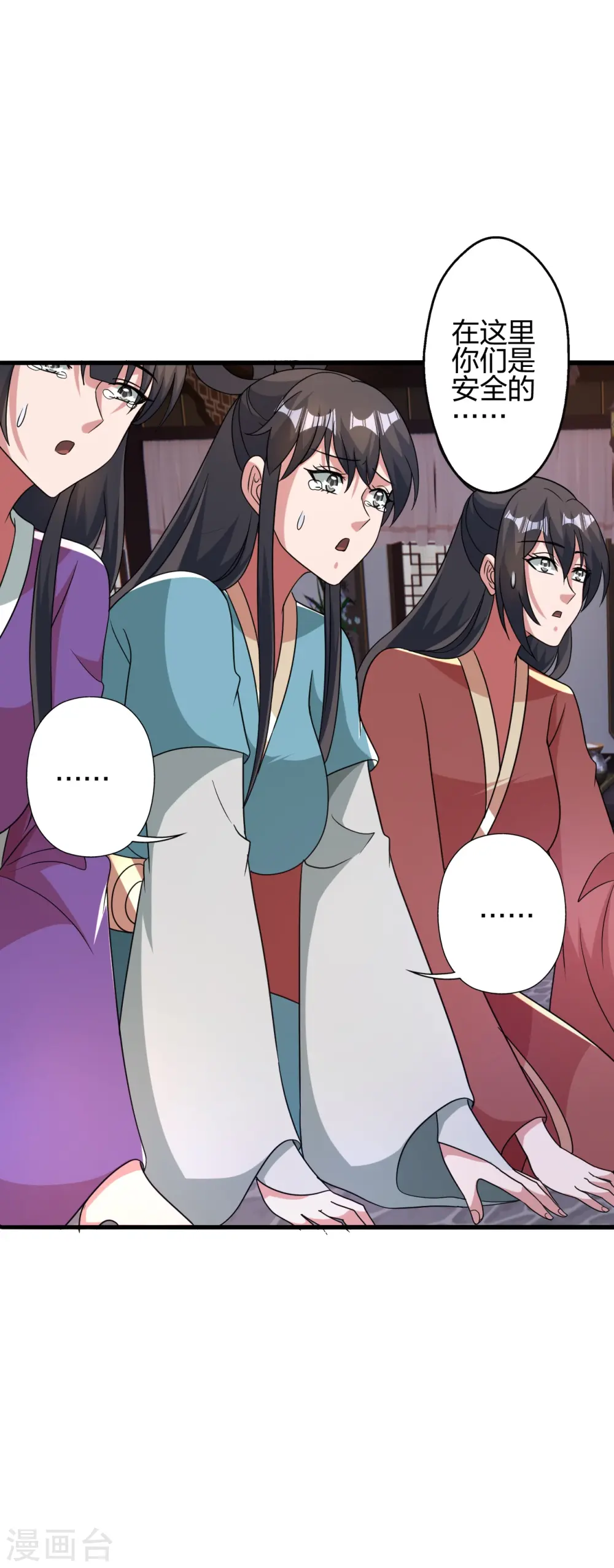 第414话 恒岳女弟子……！ 第20页