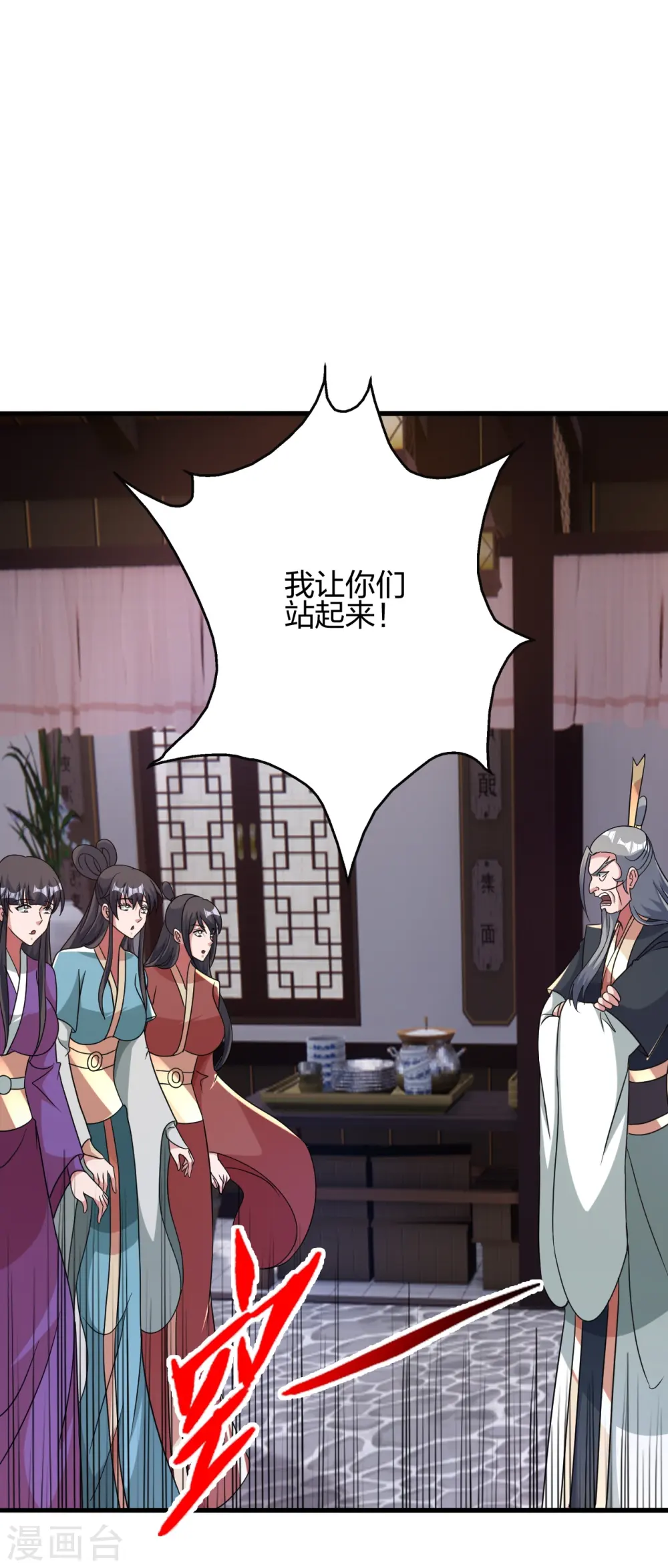 第414话 恒岳女弟子……！ 第21页