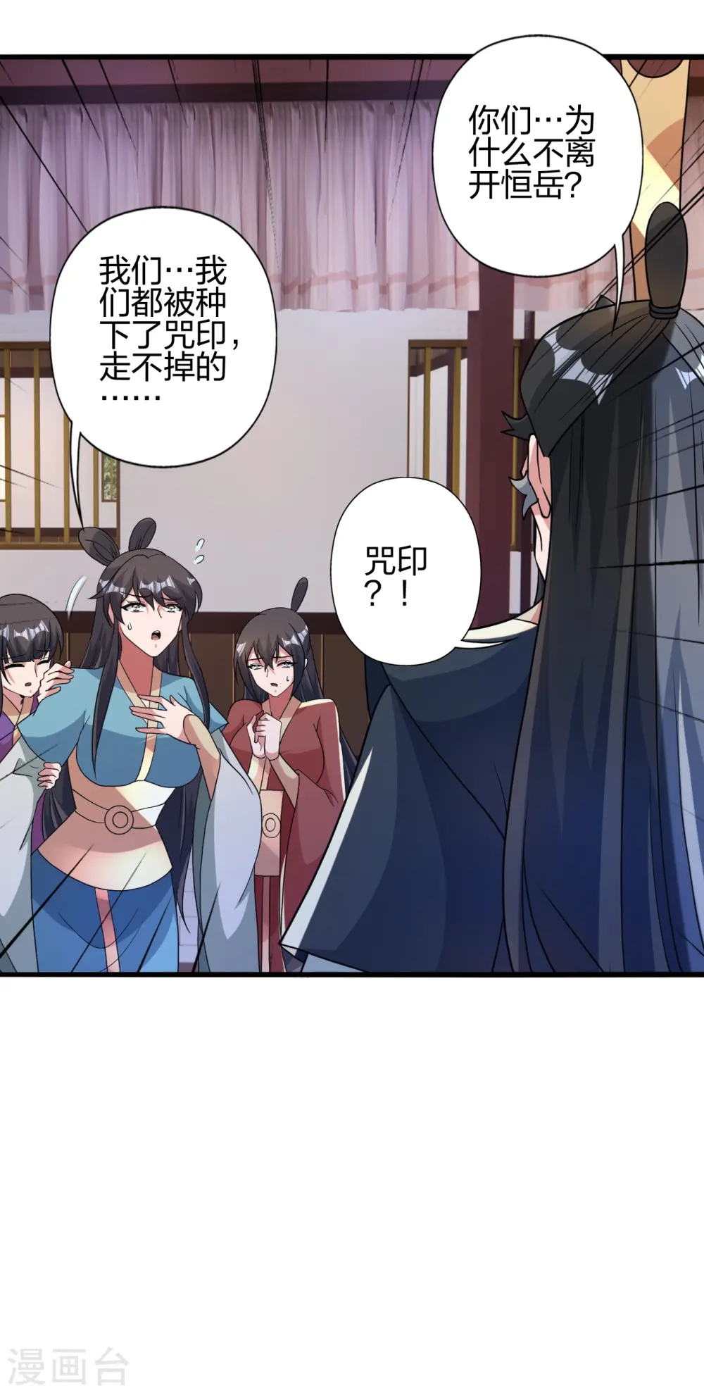 第414话 恒岳女弟子……！ 第22页