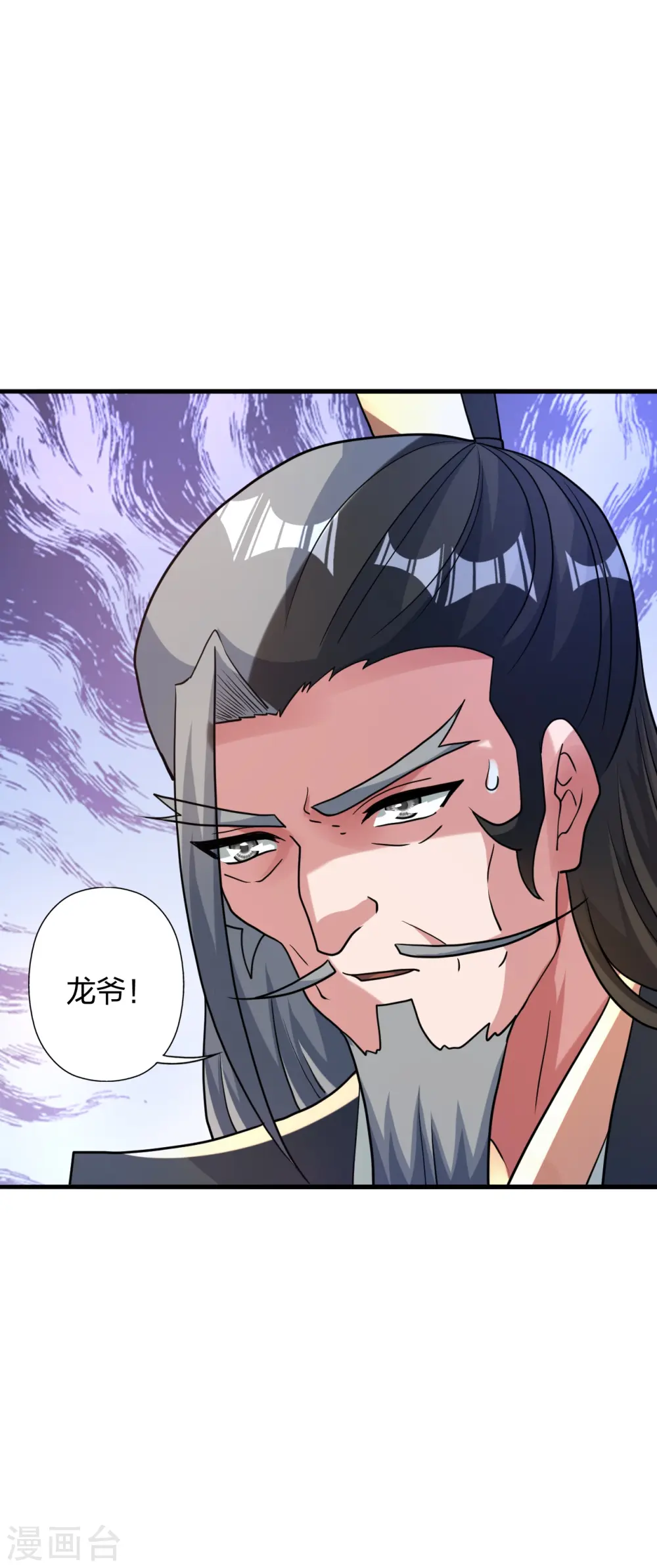 第414话 恒岳女弟子……！ 第23页