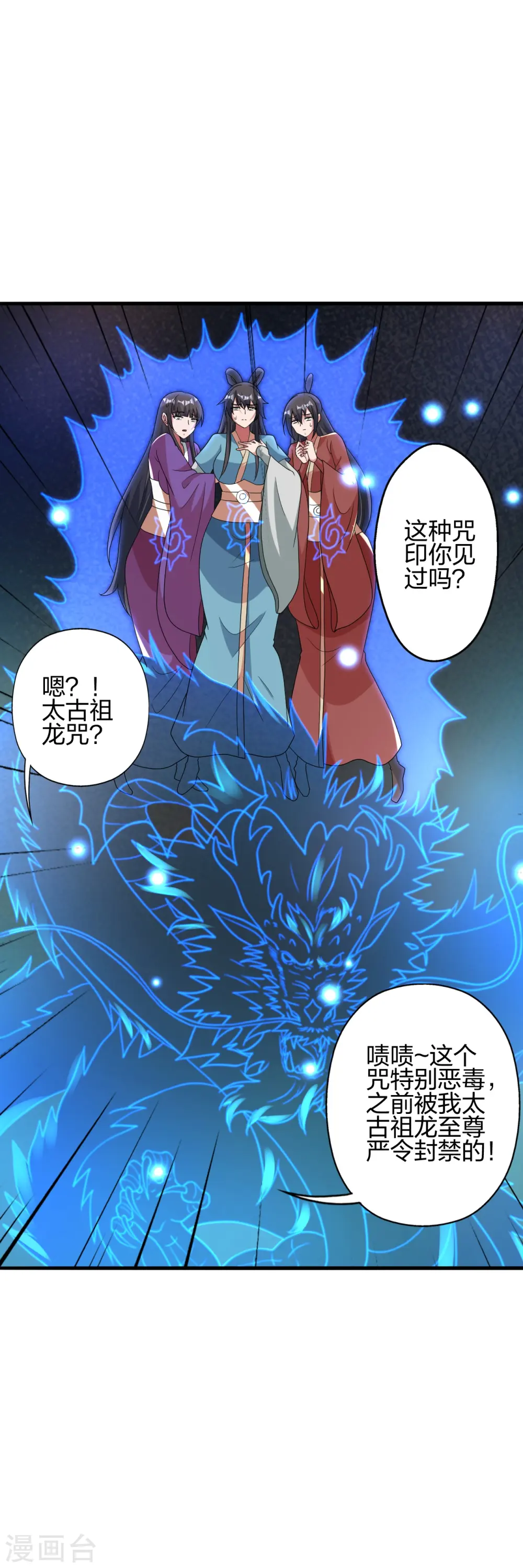 第414话 恒岳女弟子……！ 第24页