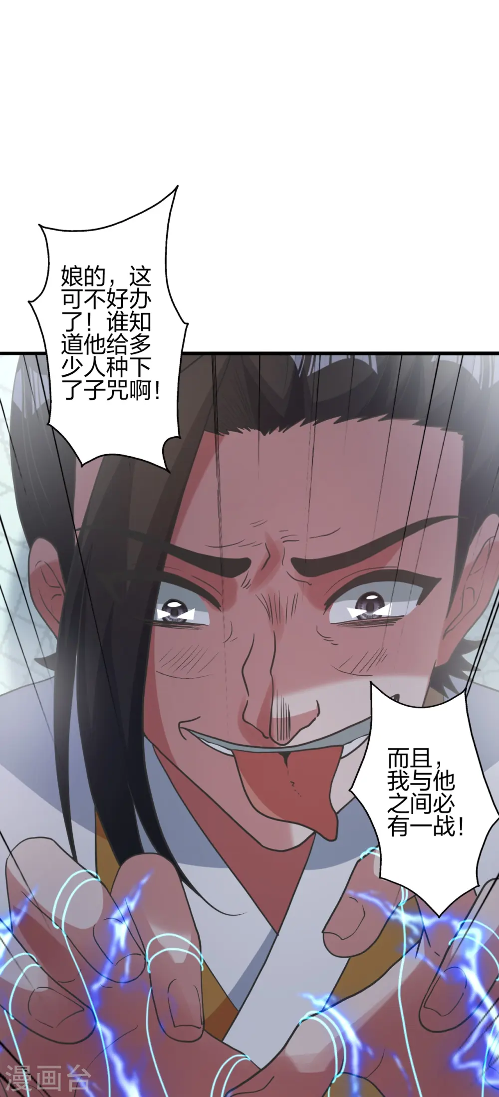 第414话 恒岳女弟子……！ 第30页