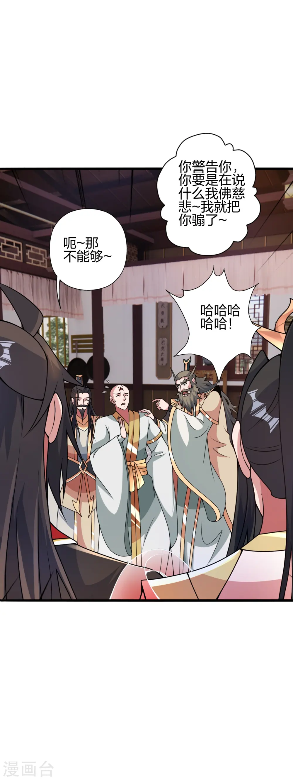 第423话 叙别情！ 第3页