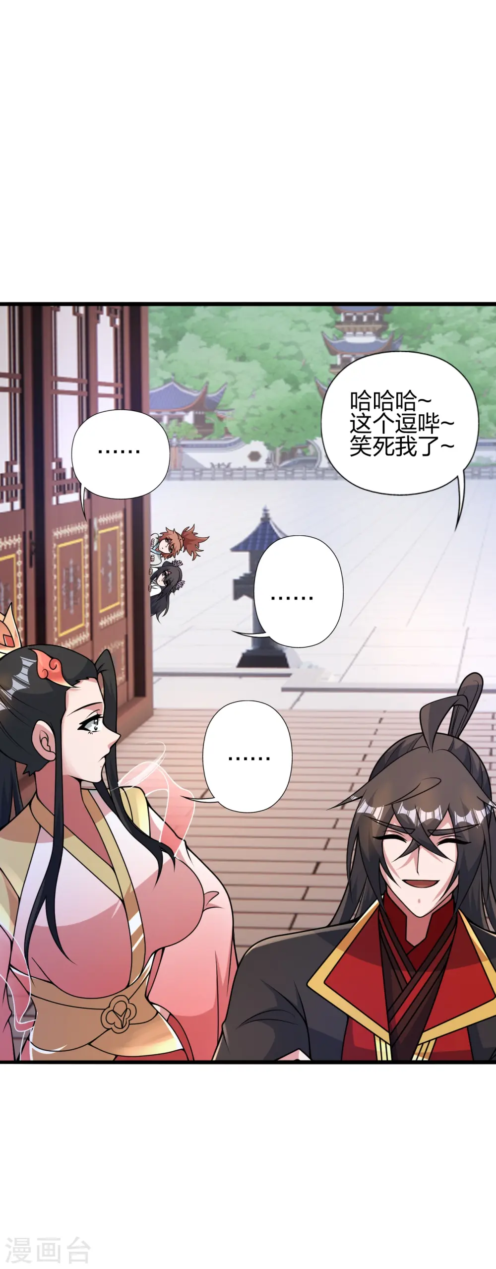 第423话 叙别情！ 第4页