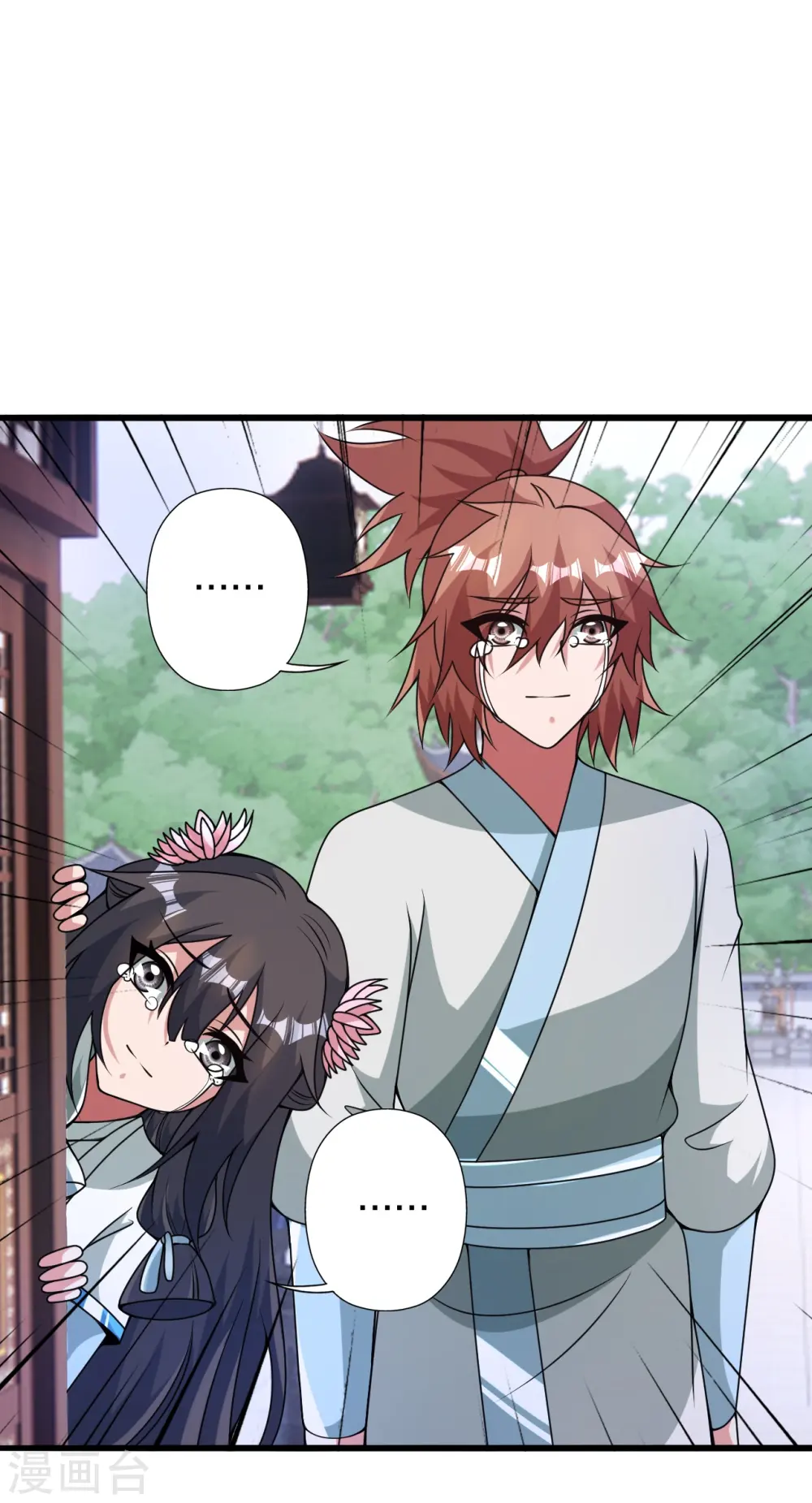 第423话 叙别情！ 第6页