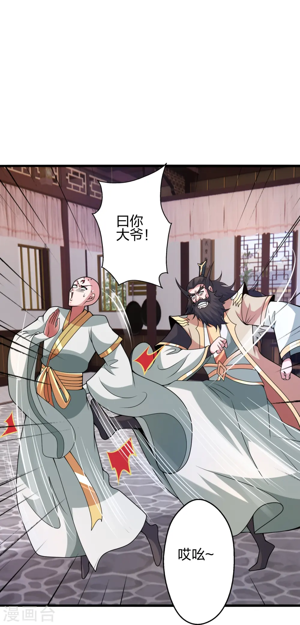 第423话 叙别情！ 第10页