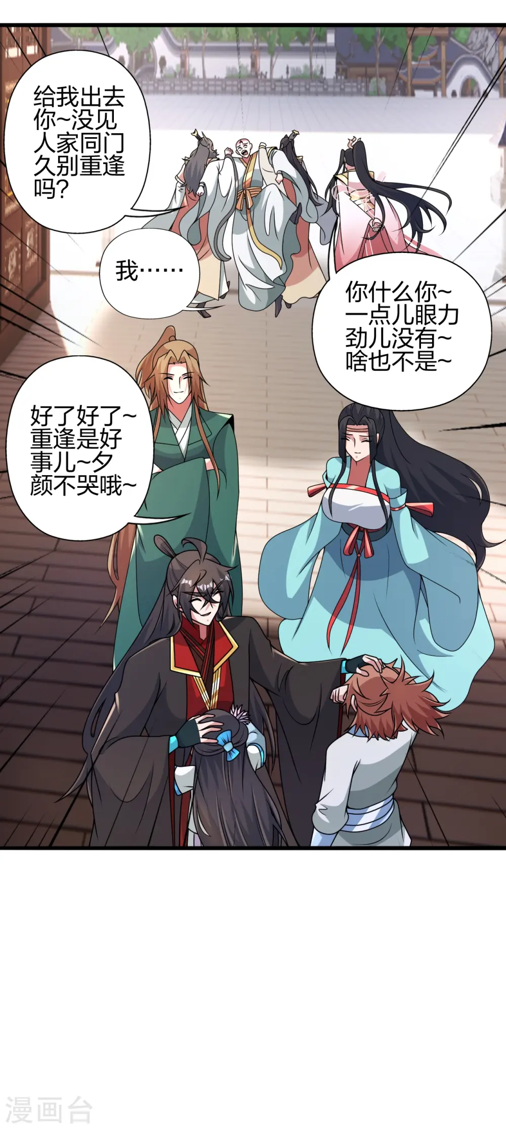 第423话 叙别情！ 第13页