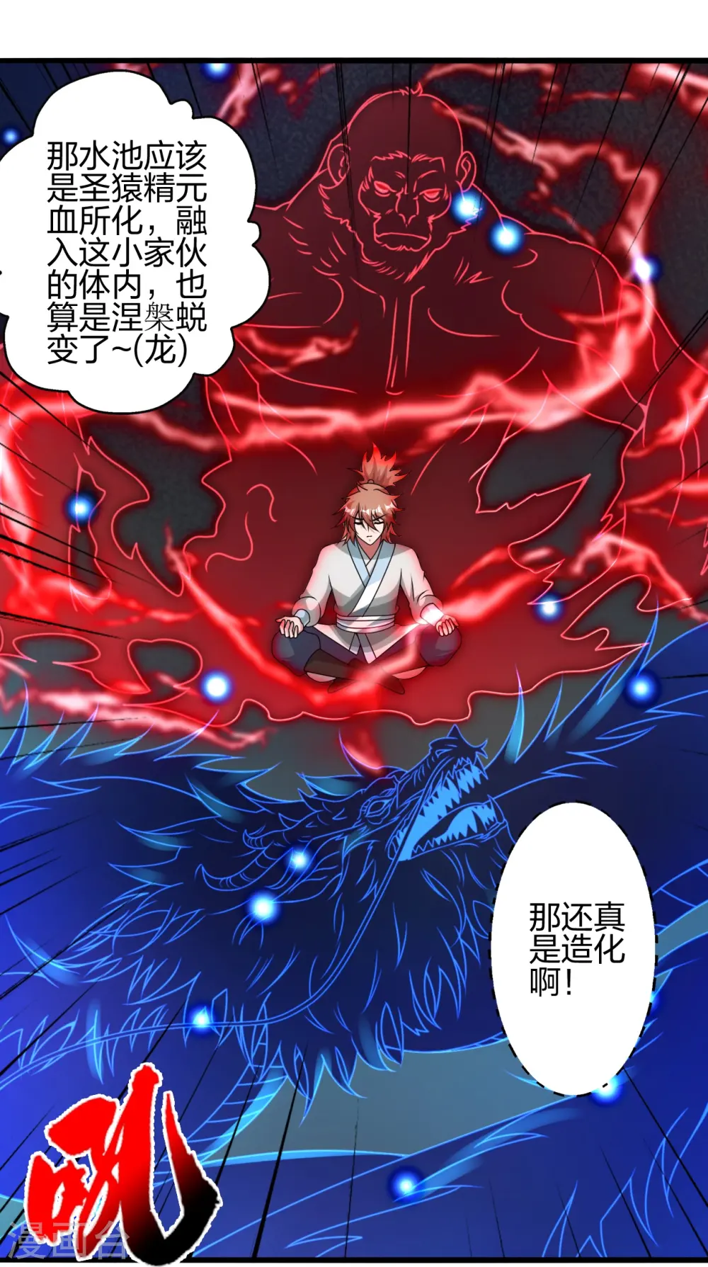 第423话 叙别情！ 第20页