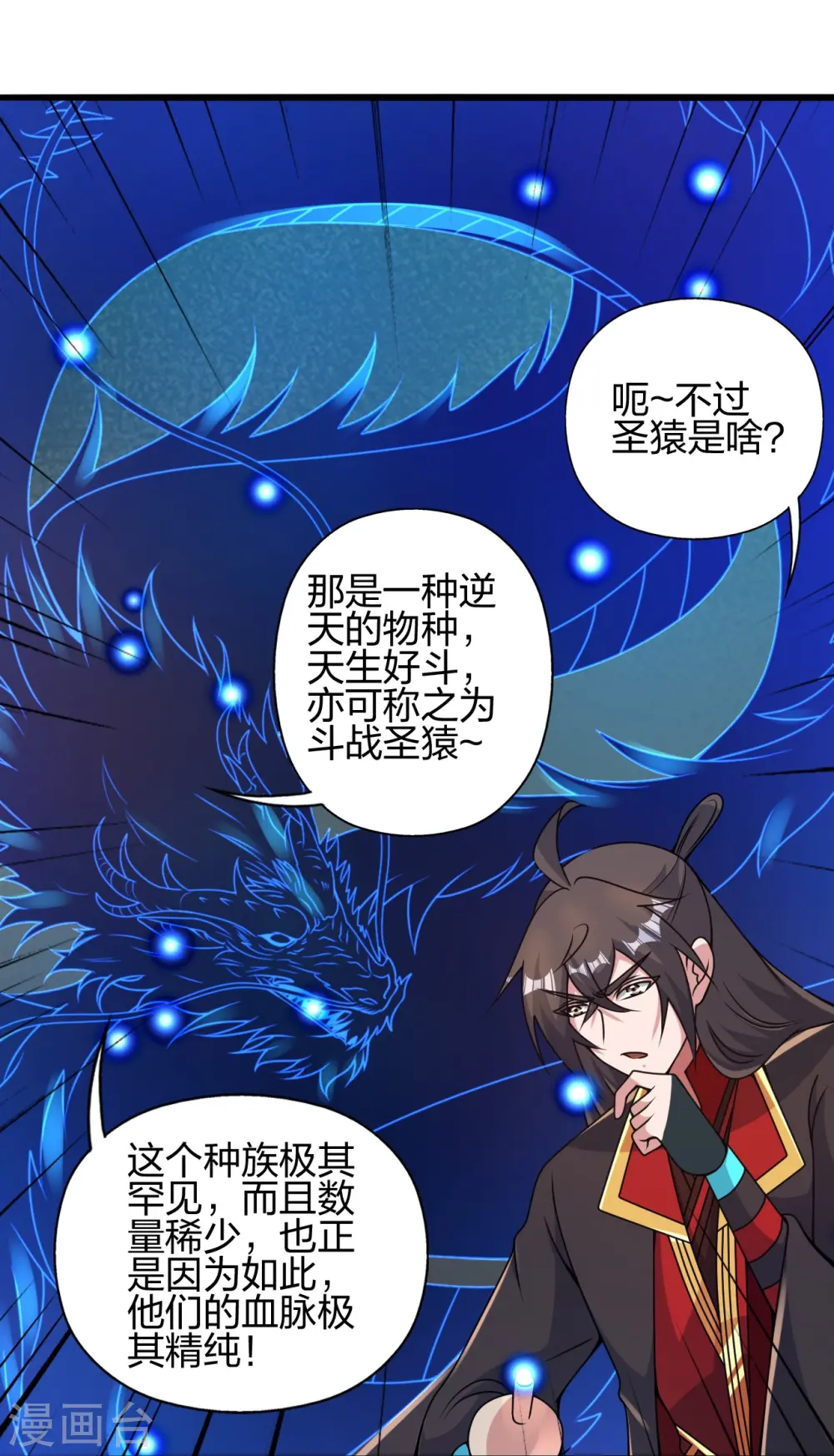 第423话 叙别情！ 第22页
