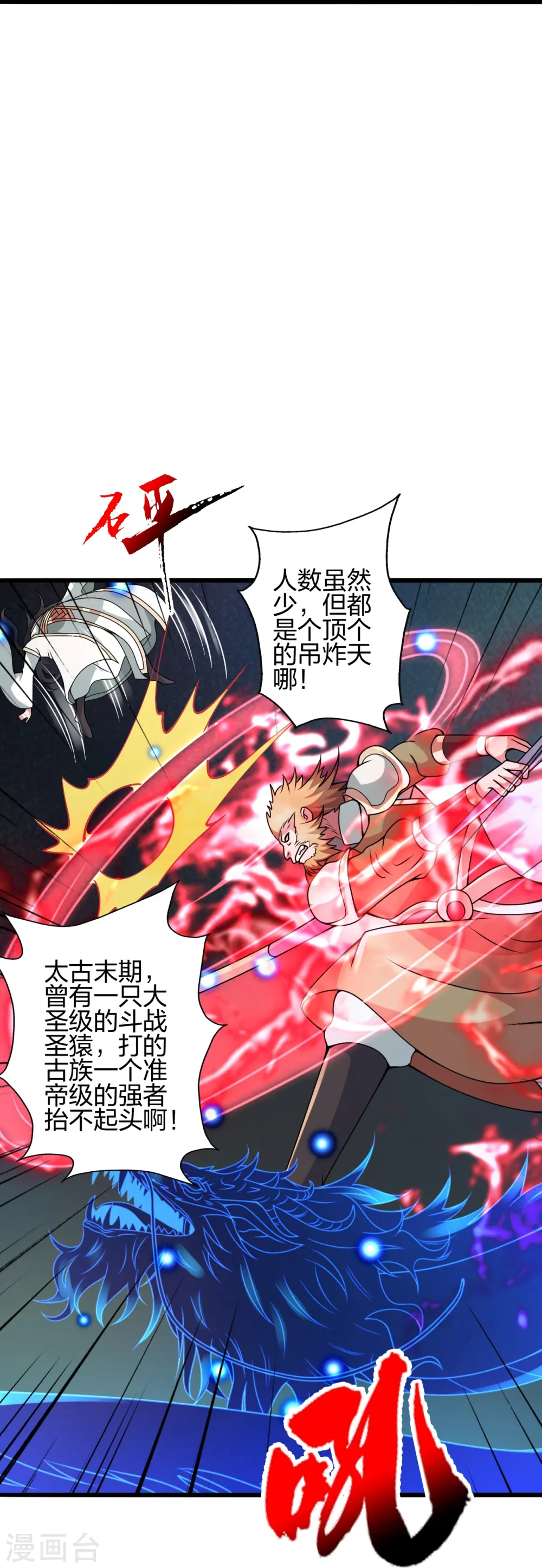 第423话 叙别情！ 第23页
