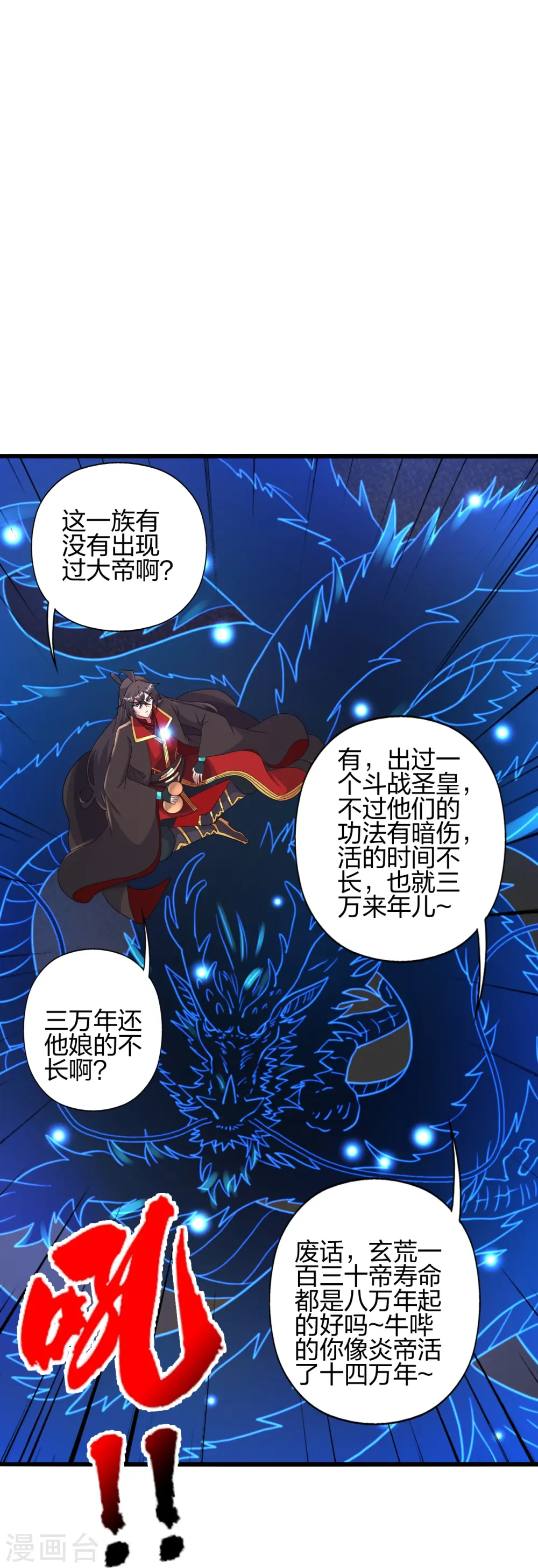 第423话 叙别情！ 第25页