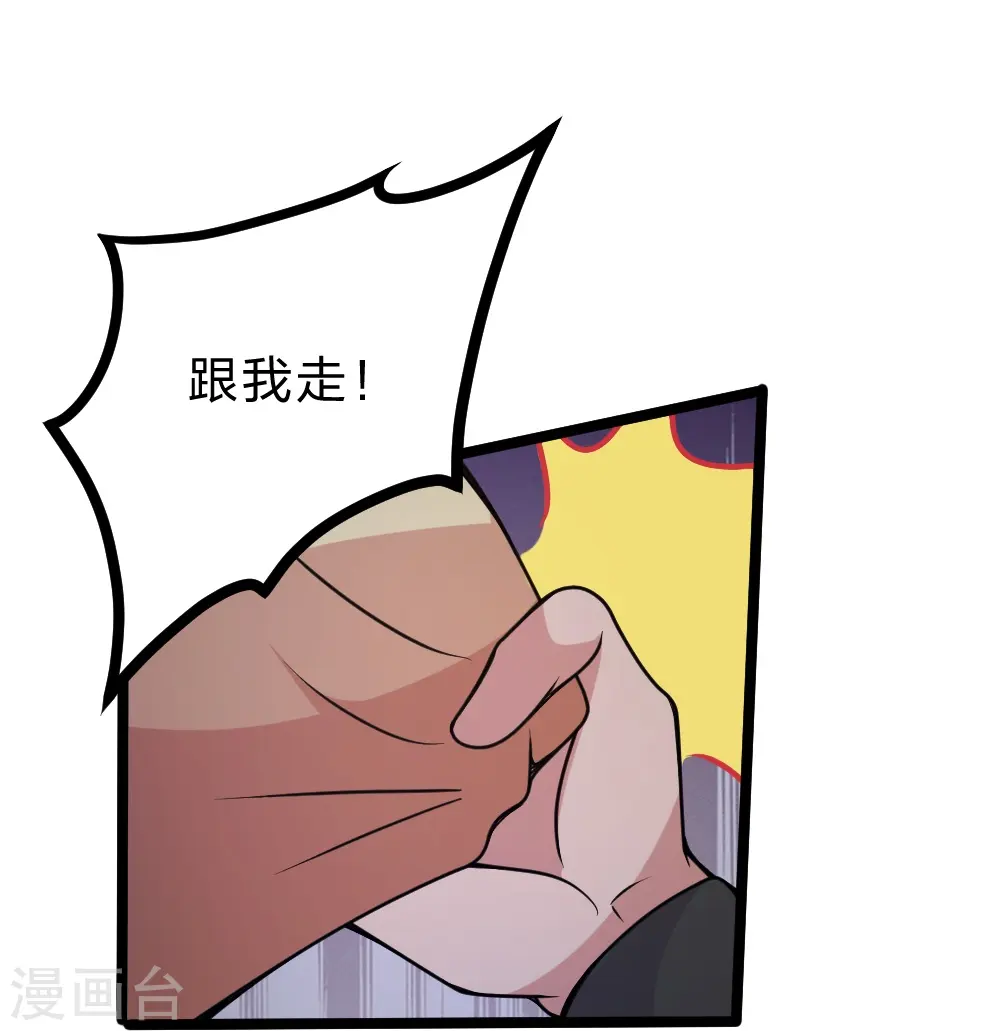 第424话 南疆营救！ 第10页