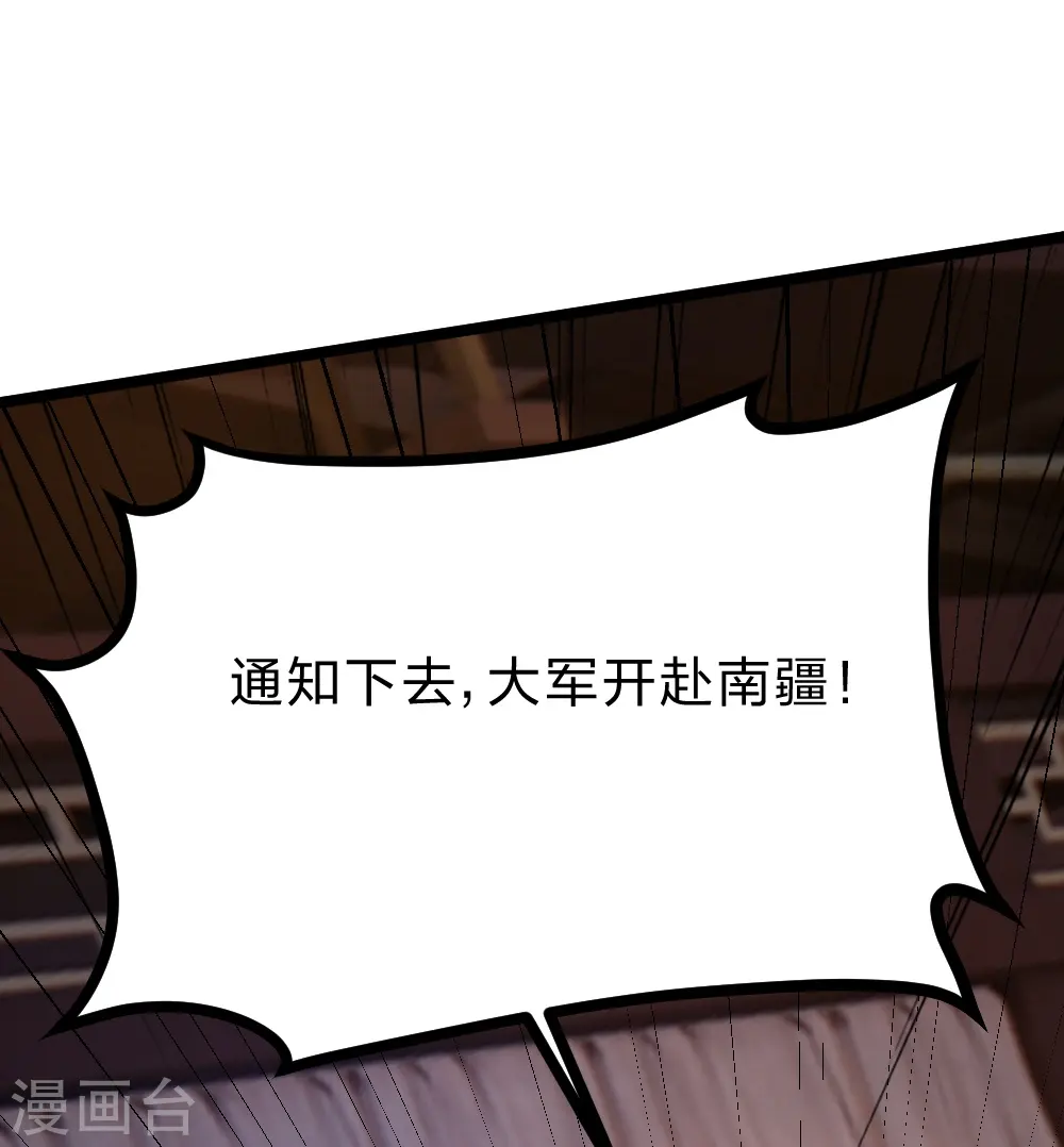 第424话 南疆营救！ 第11页