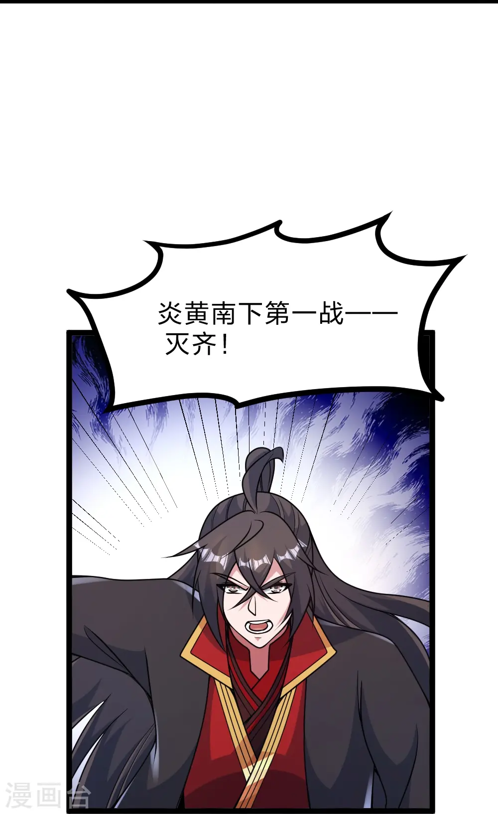 第424话 南疆营救！ 第13页