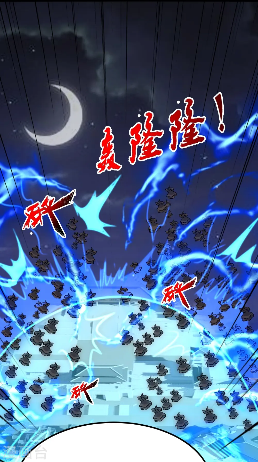 第424话 南疆营救！ 第15页