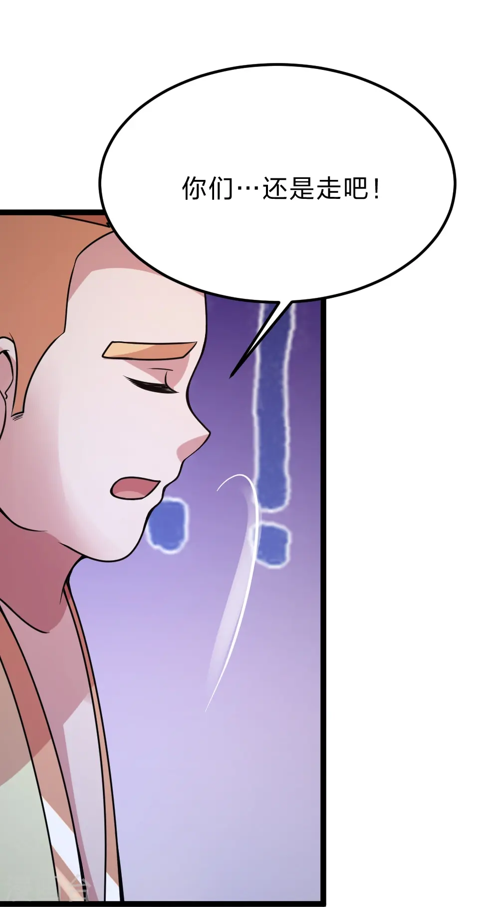 第424话 南疆营救！ 第17页