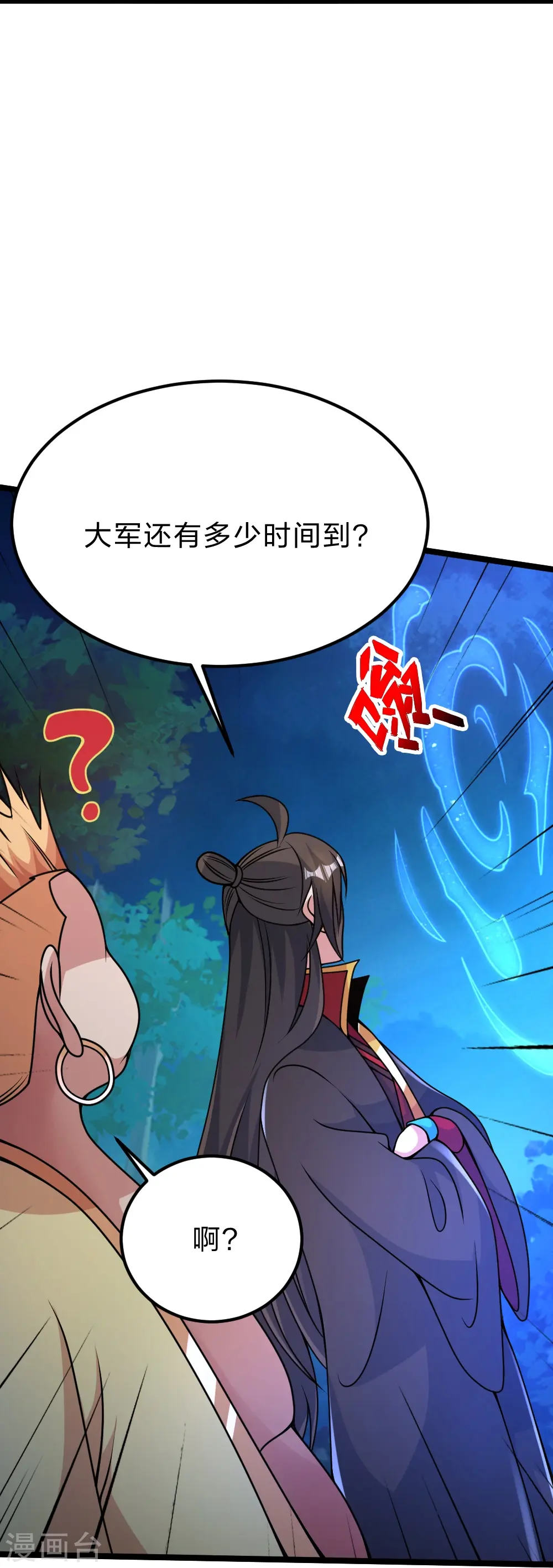 第424话 南疆营救！ 第21页
