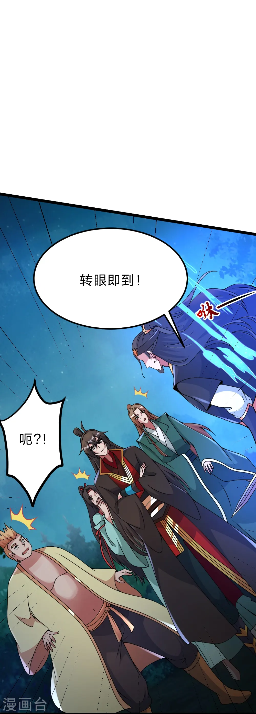 第424话 南疆营救！ 第22页