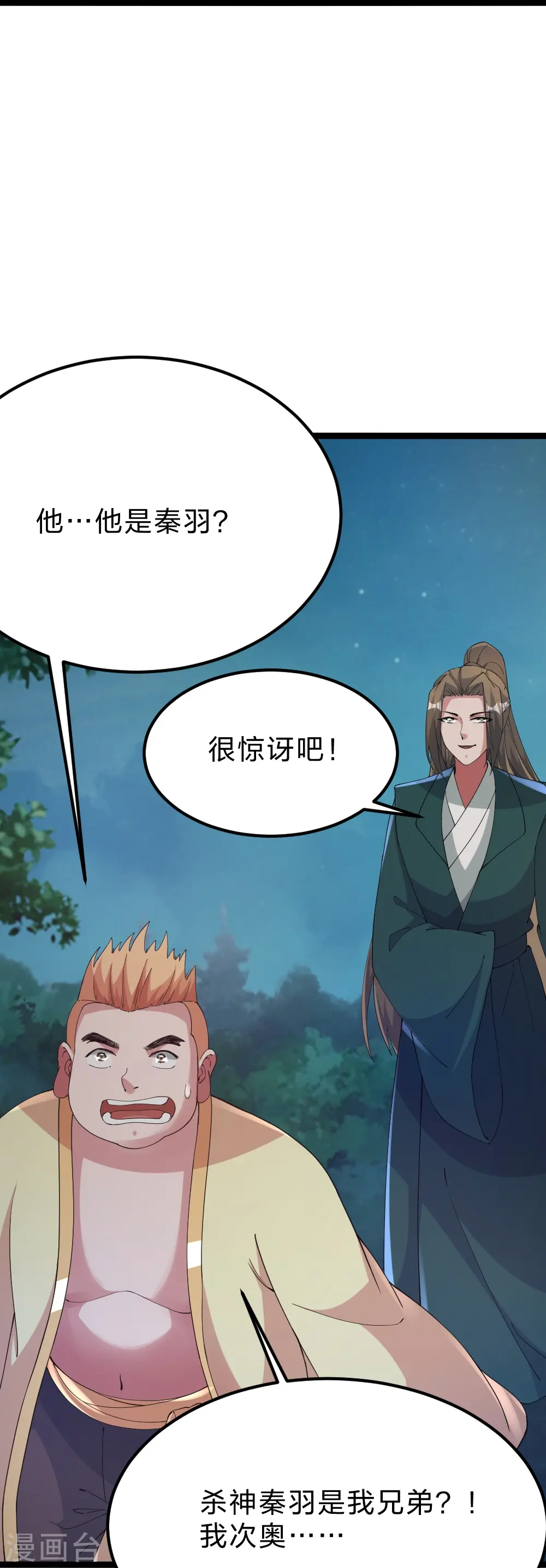 第424话 南疆营救！ 第27页