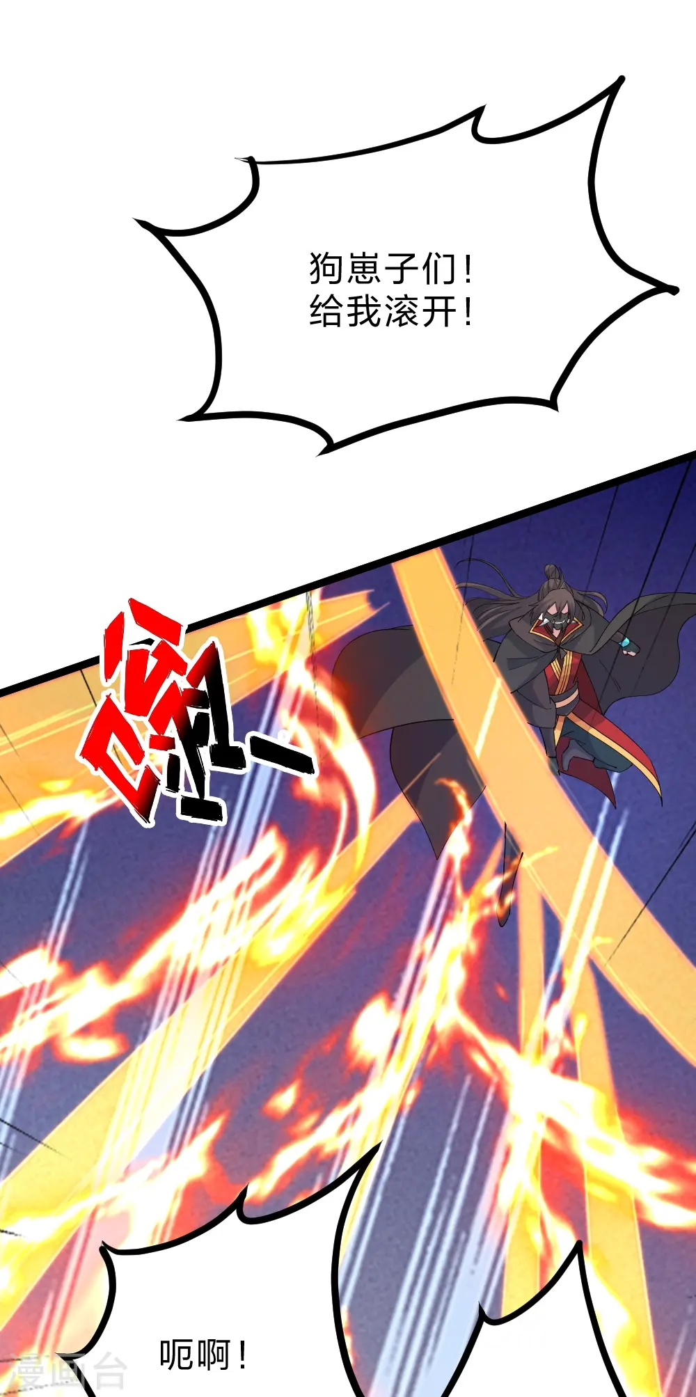 第424话 南疆营救！ 第29页