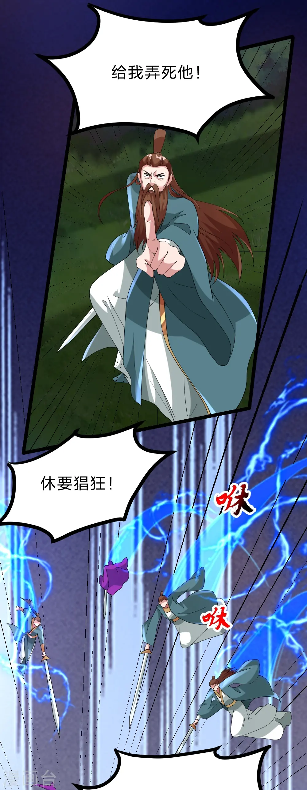 第424话 南疆营救！ 第35页