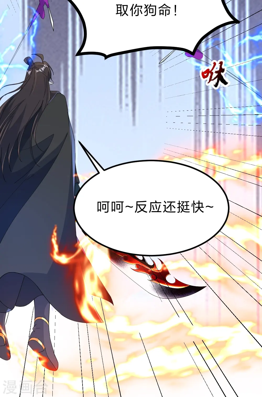 第424话 南疆营救！ 第36页