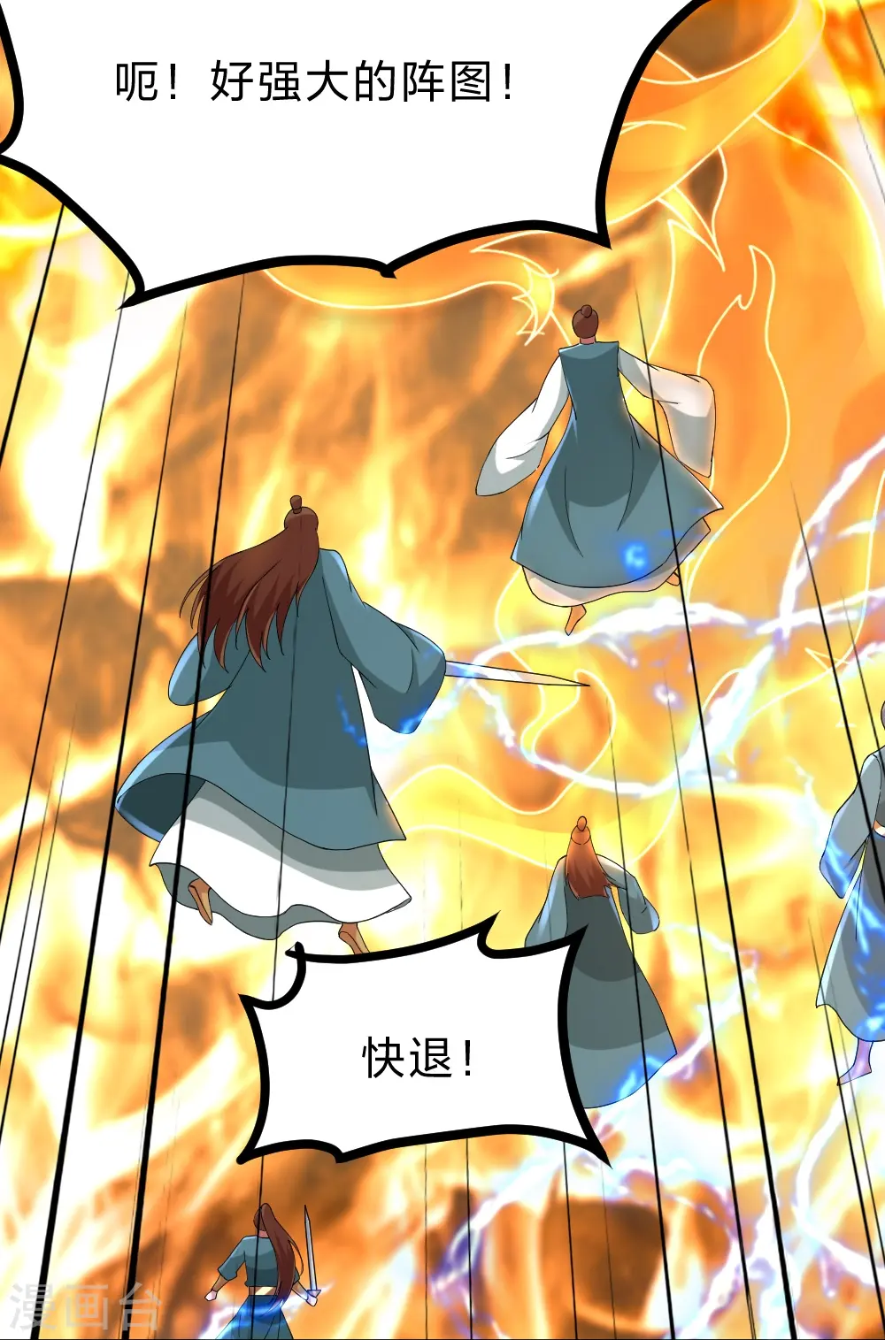 第424话 南疆营救！ 第39页