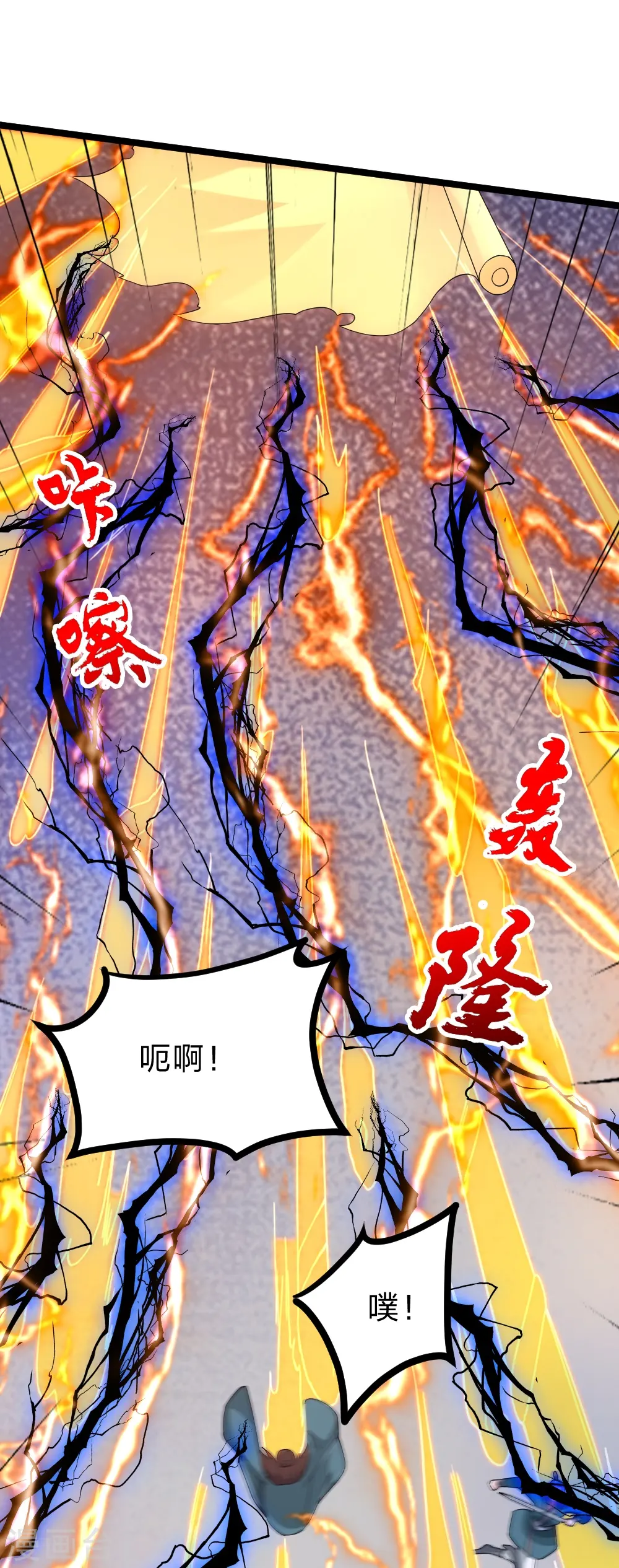 第424话 南疆营救！ 第42页
