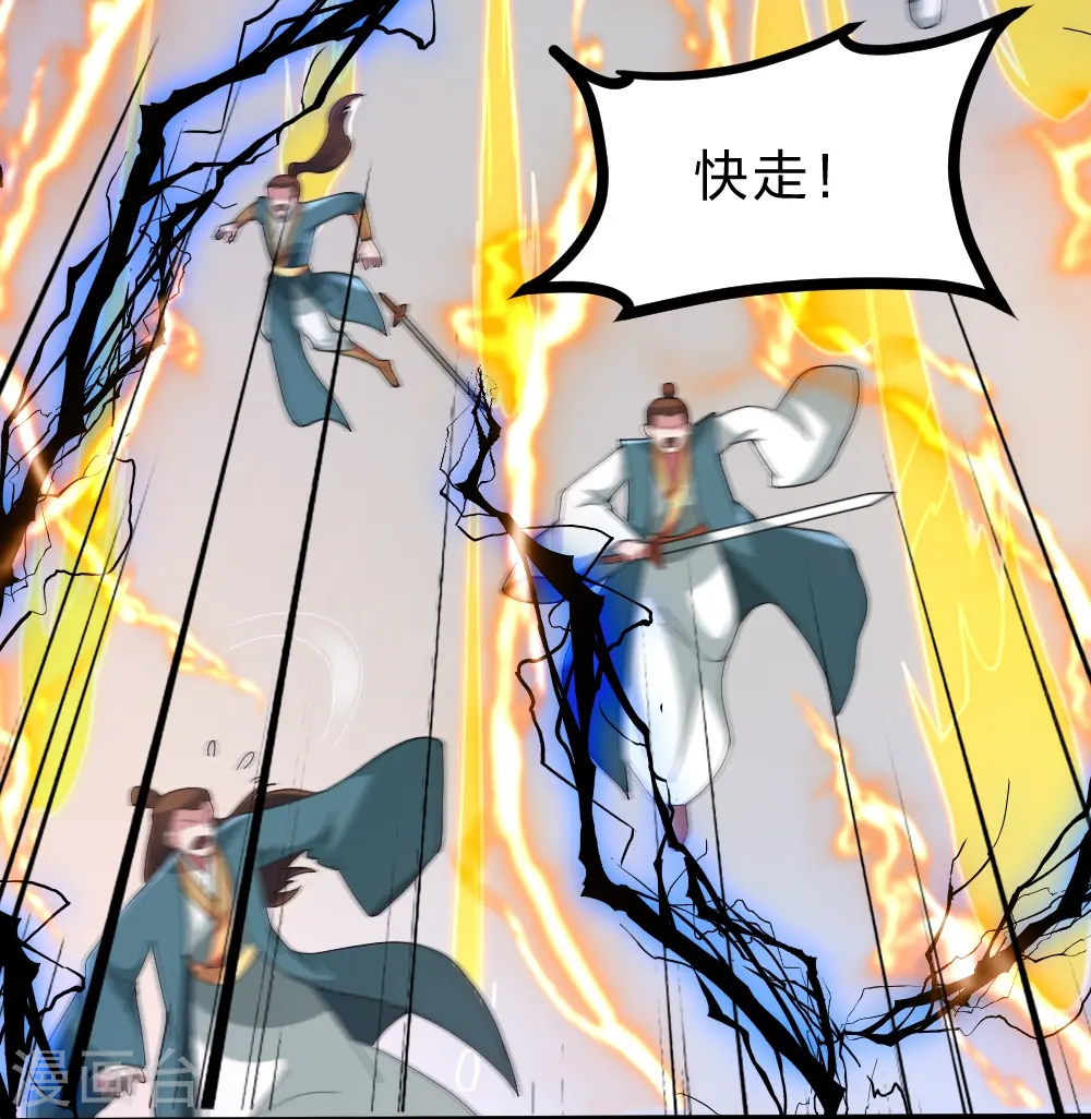 第424话 南疆营救！ 第43页