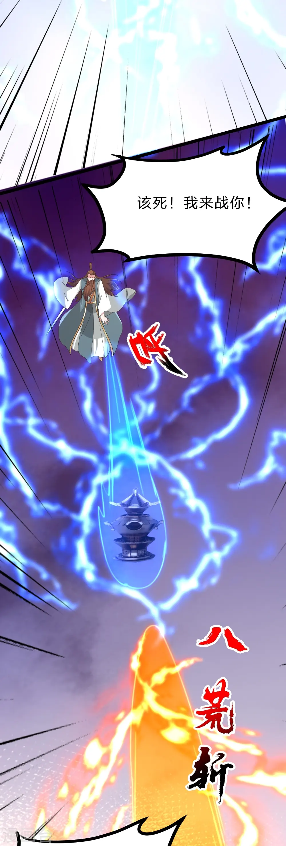 第424话 南疆营救！ 第45页