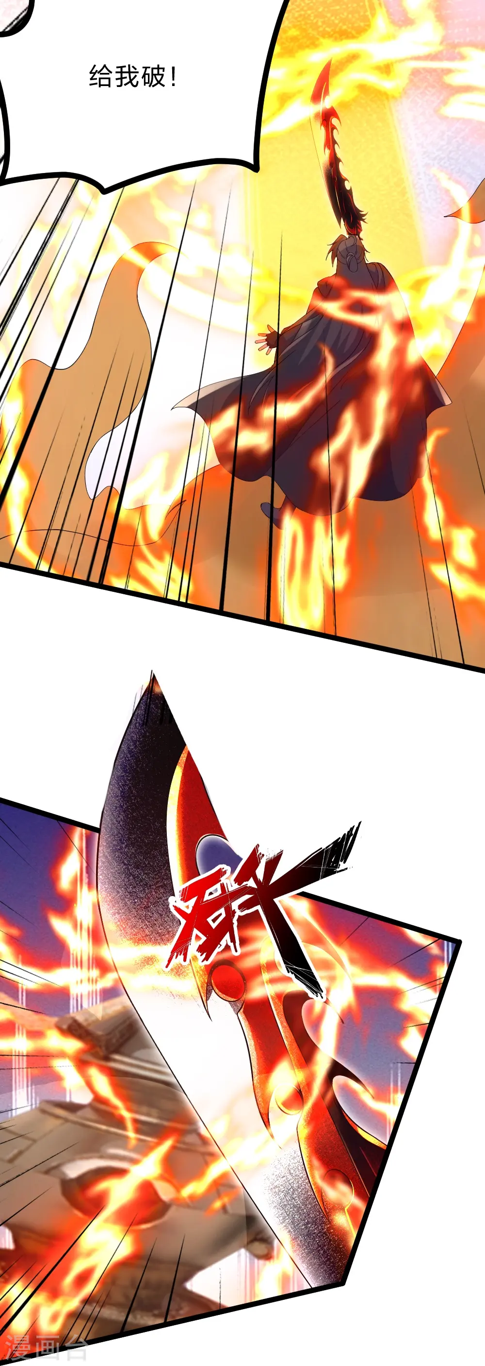 第424话 南疆营救！ 第46页