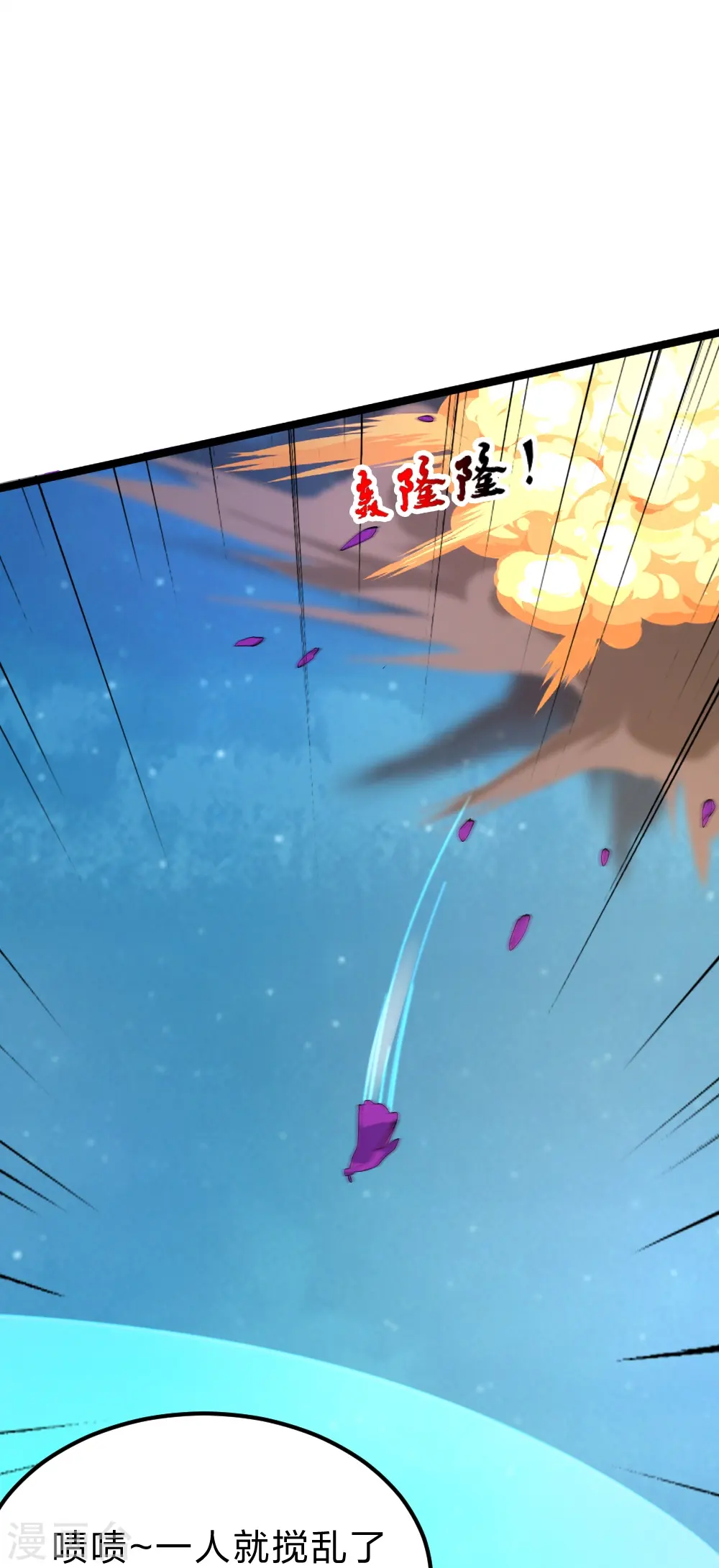 第424话 南疆营救！ 第47页