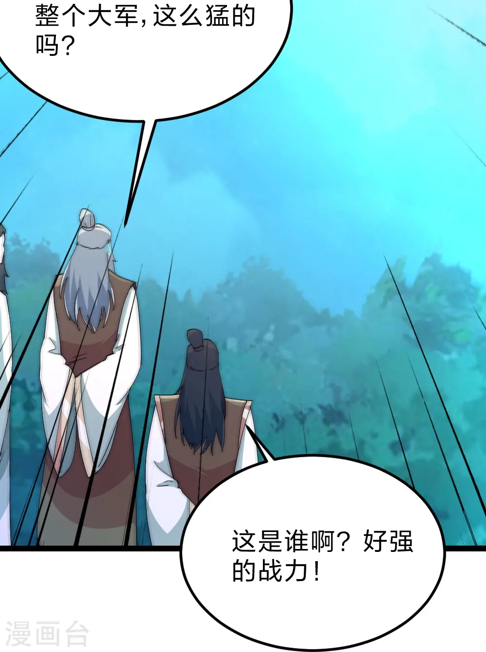 第424话 南疆营救！ 第48页