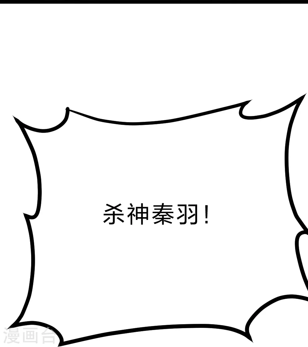 第424话 南疆营救！ 第52页