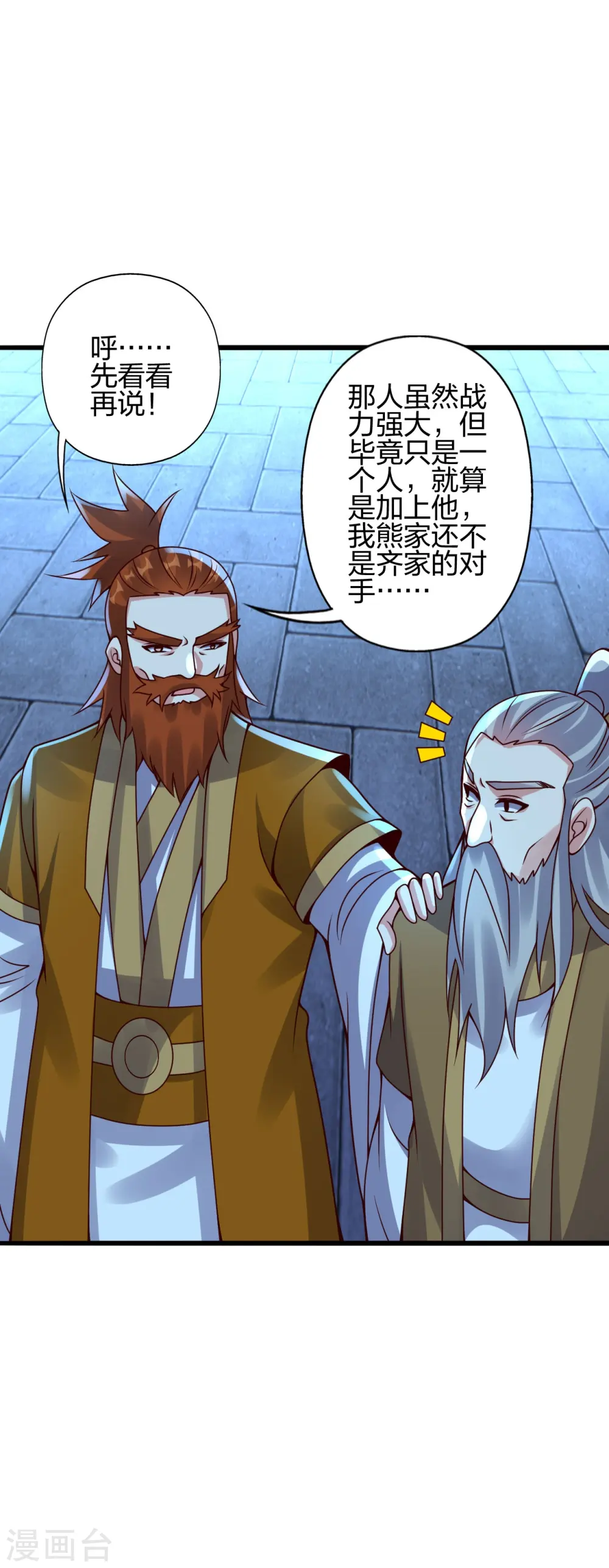 第424话 南疆营救！ 第56页