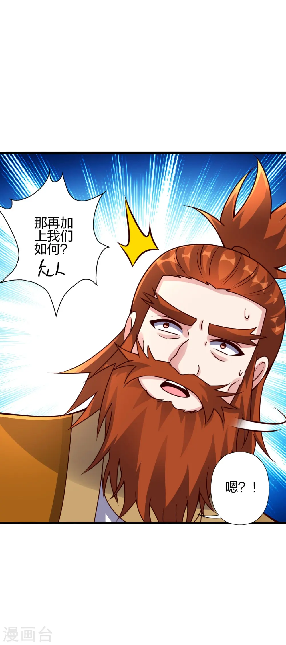 第424话 南疆营救！ 第57页